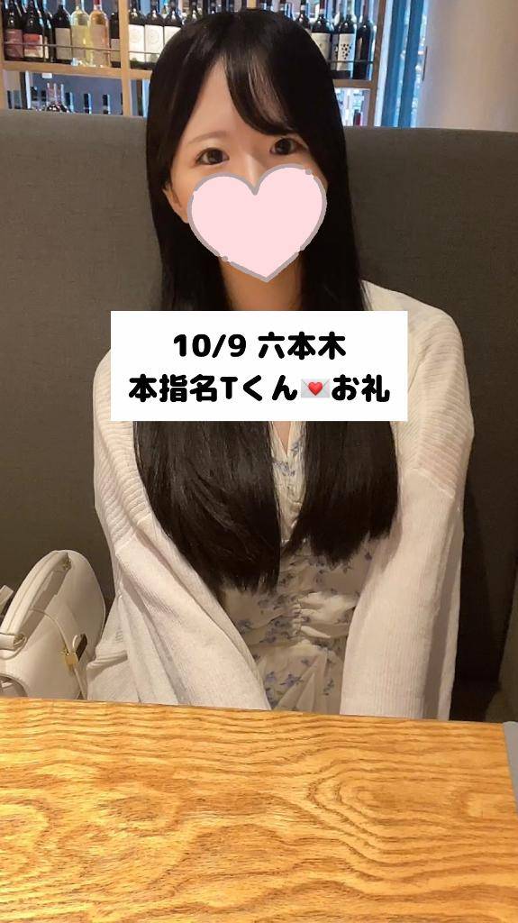 10/9💌本指名 Tくん