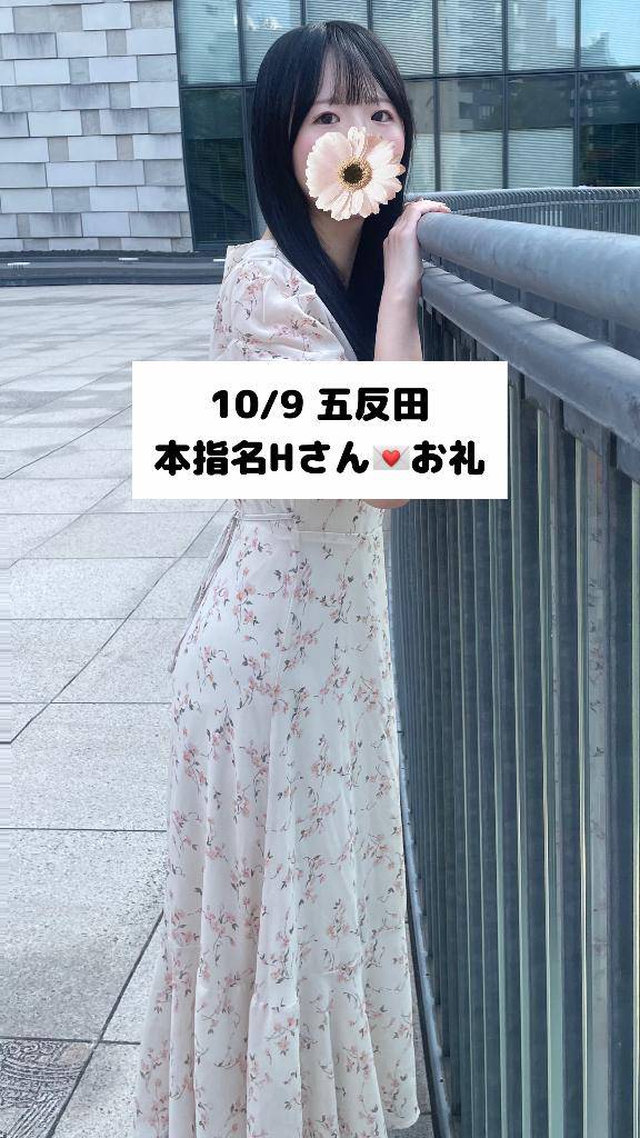 10/9💌本指名 Hさん