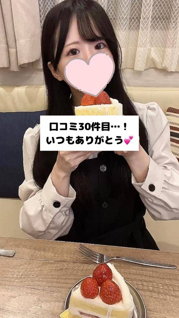 いつも口コミありがとう💕