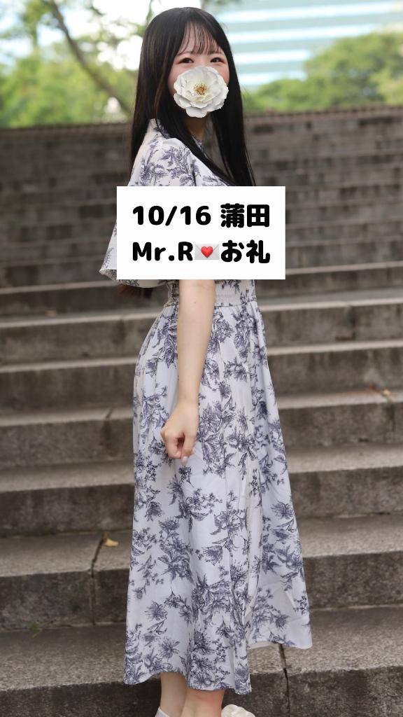 10/16💌蒲田 Mr.R
