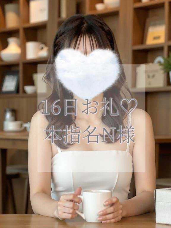 16日本指名N様お礼✉💕