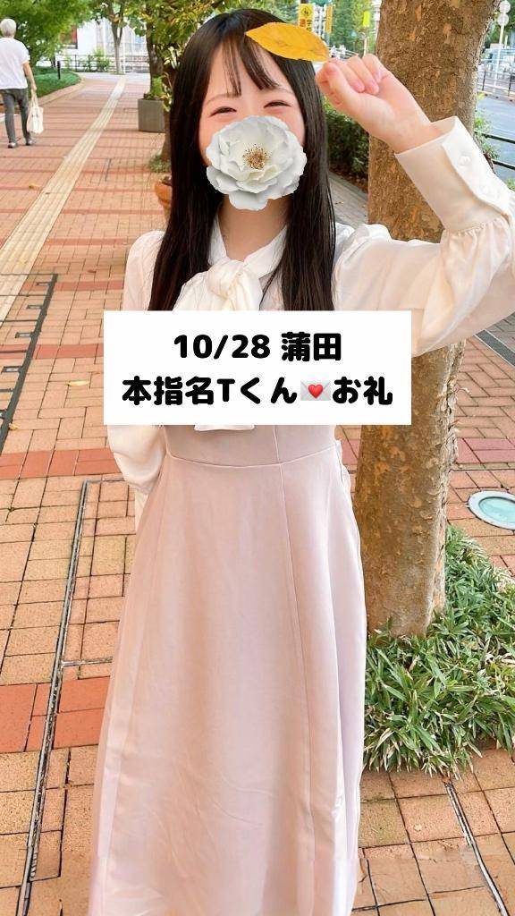 10/28💌本指名 Tくん