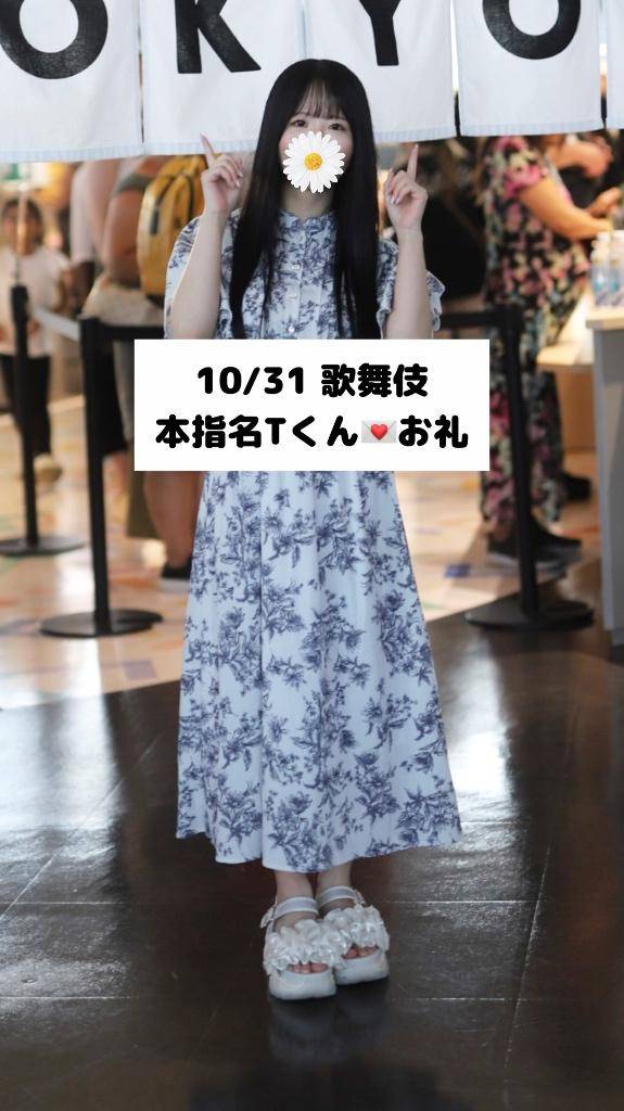 10/31💌歌舞伎 本指名 Tくん