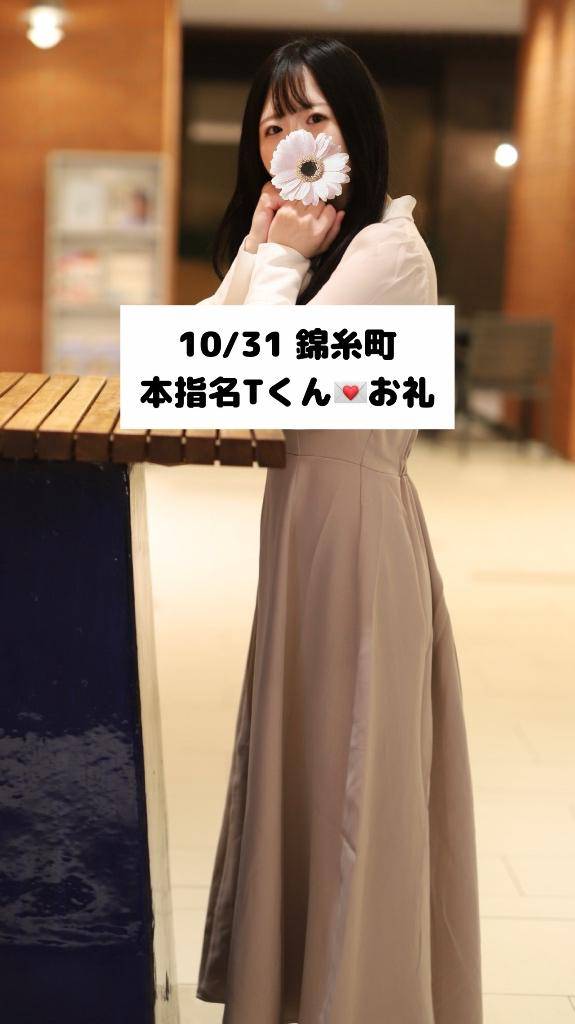 10/31💌本指名 Tくん
