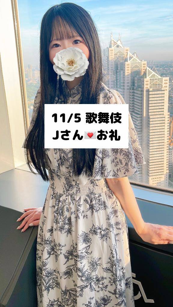 11/5💌歌舞伎 Jさん