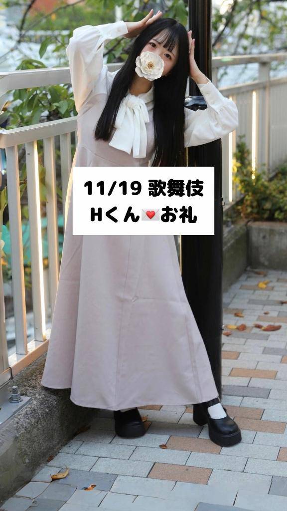 11/19💌歌舞伎 Hくん