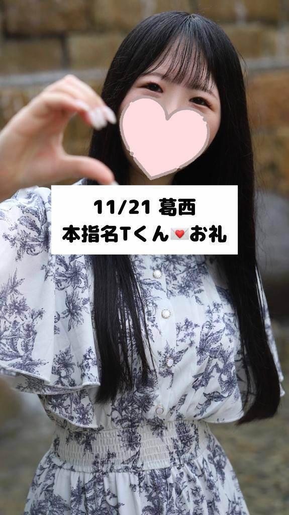 11/21💌本指名 Tくん