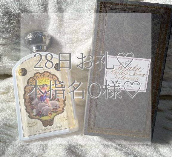 28日本指名O様お礼✉💕