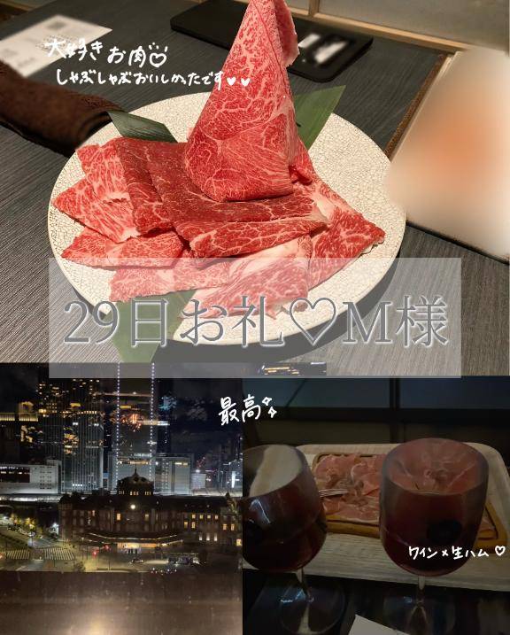 デートコース♡M様