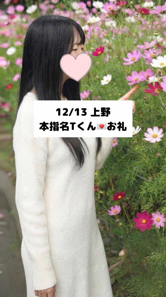 12/13💌本指名 Tくん