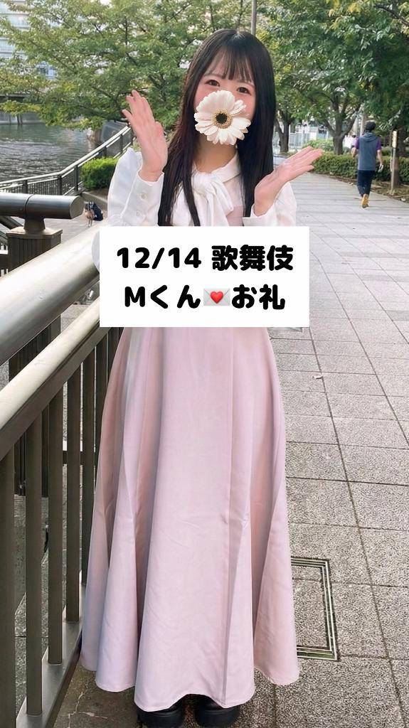 12/14💌歌舞伎 Mくん