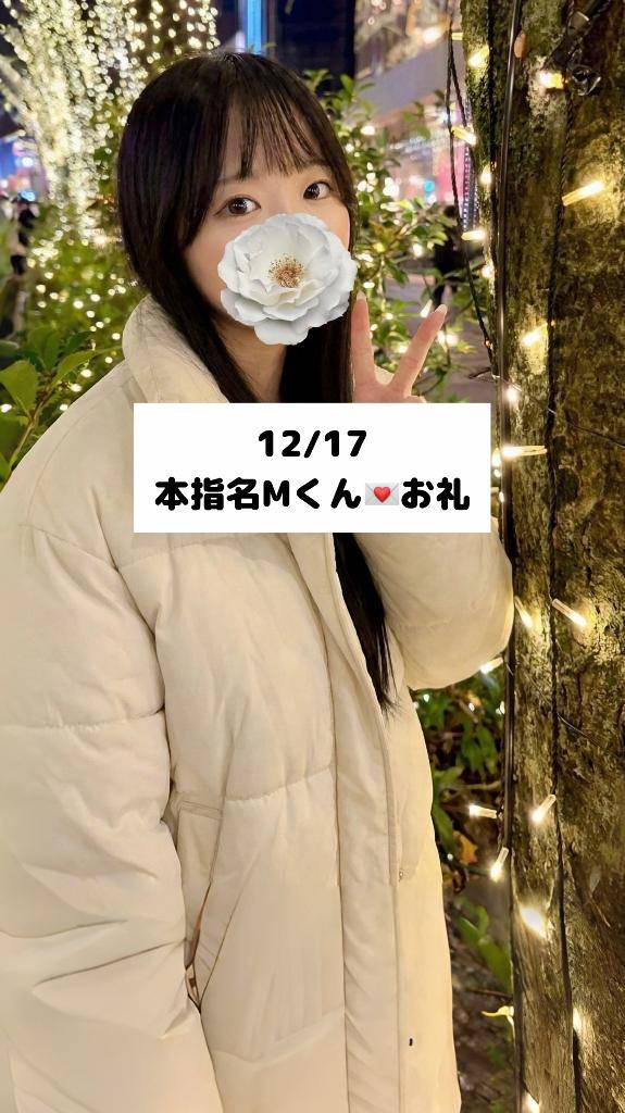 12/17💌本指名 Mくん