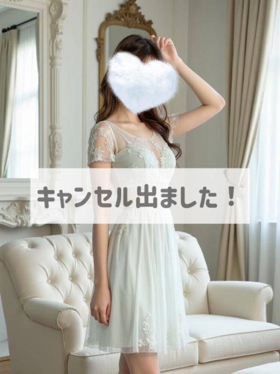 キャンセル発生🥹
