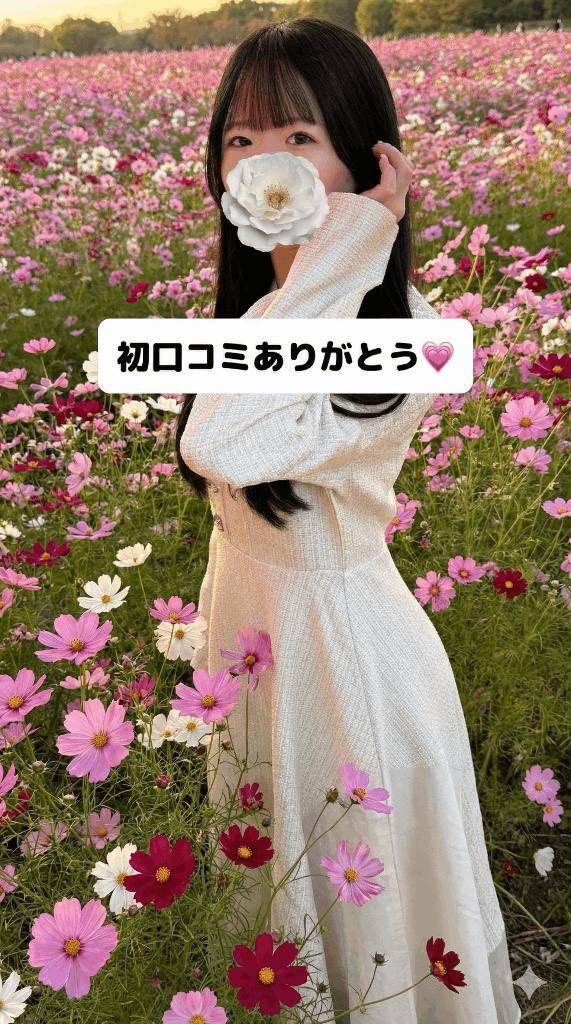 初口コミありがとう💗
