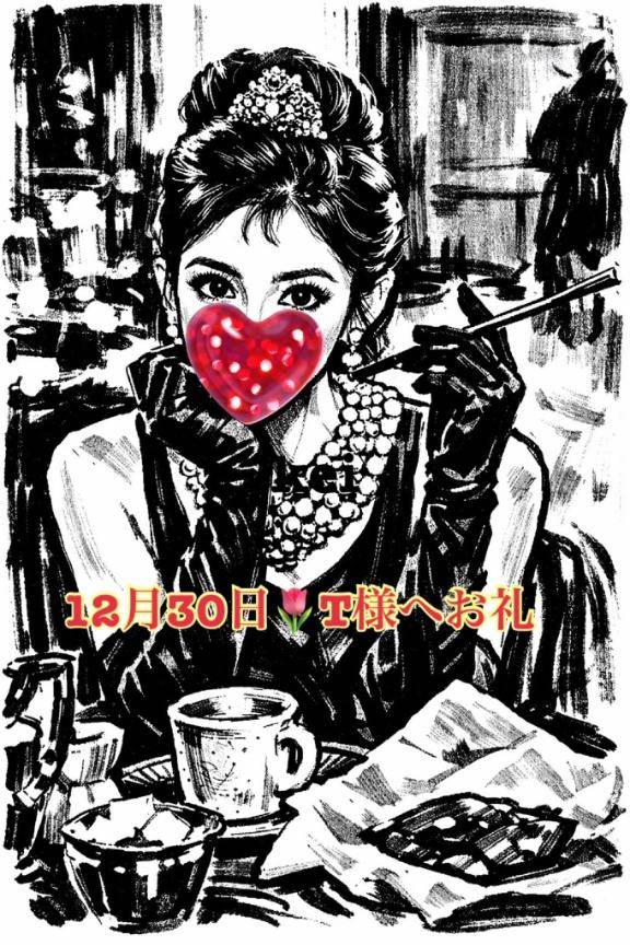 12月30日💐Tさん御礼