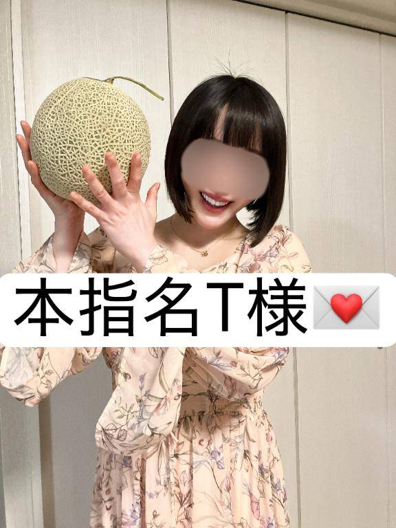 💌メロン記念日のお礼