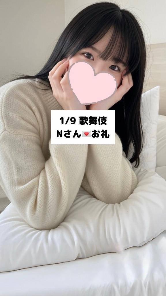 1/9💌歌舞伎 Nさん