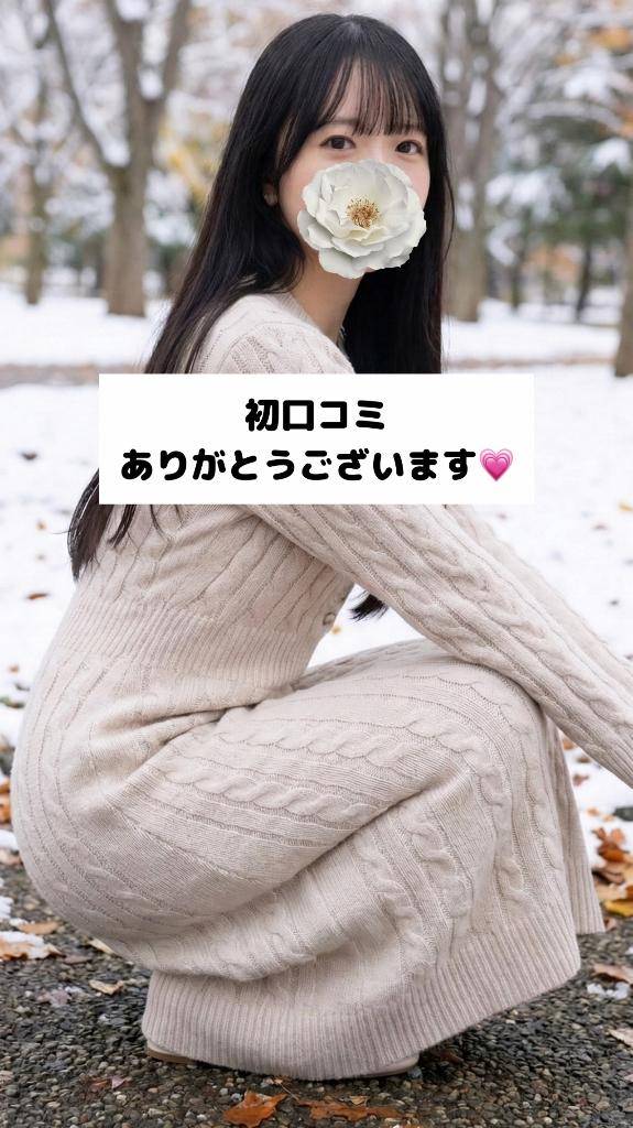 初口コミありがとう💕