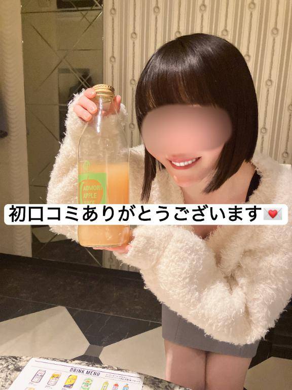 【お礼写メ日記】りんごジュースはもうないよ