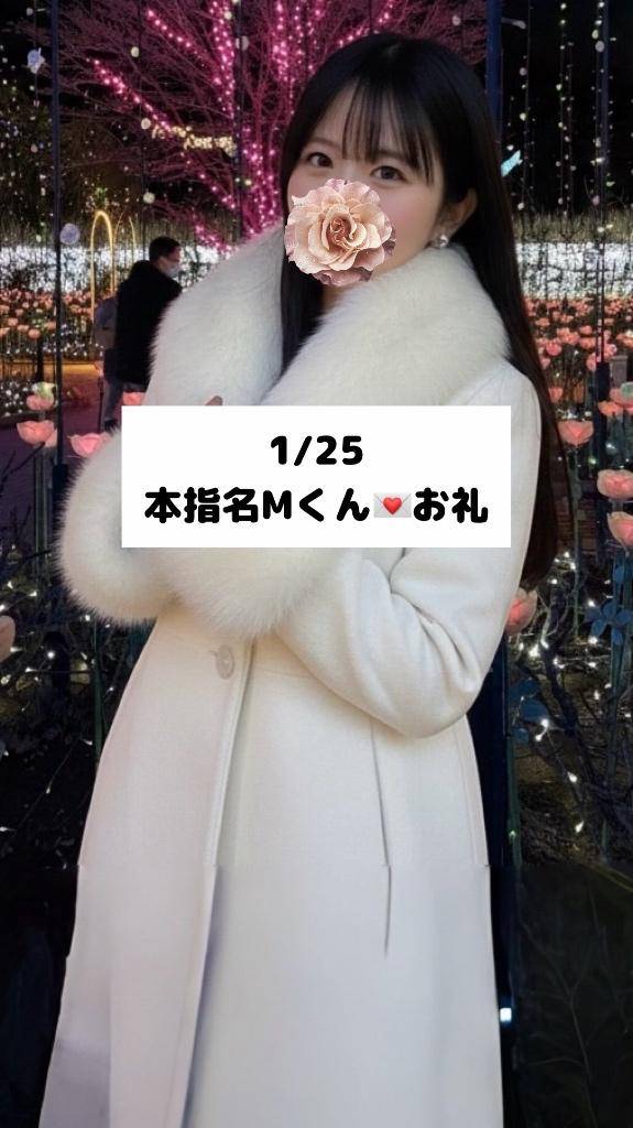1/25💌本指名 Mくん