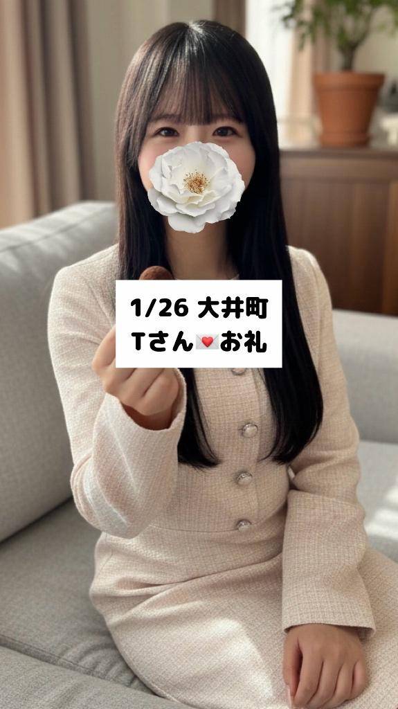 1/26💌大井町 Tさん
