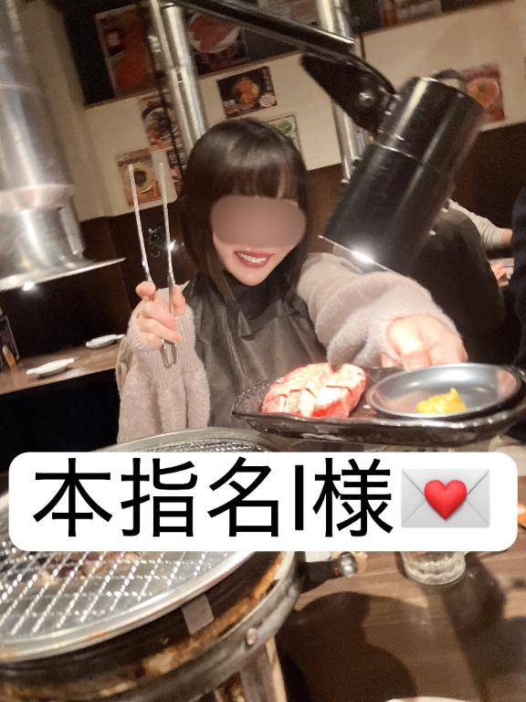 💌極みホルモンのお礼