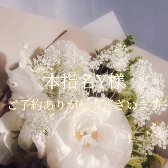 本指名Yさん♡