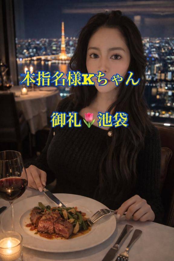 本指名様K様💐御礼