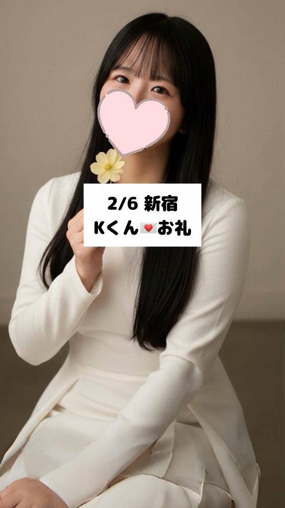 2/6💌新宿 Kくん