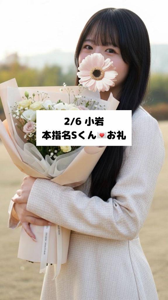 2/6💌本指名 Sくん