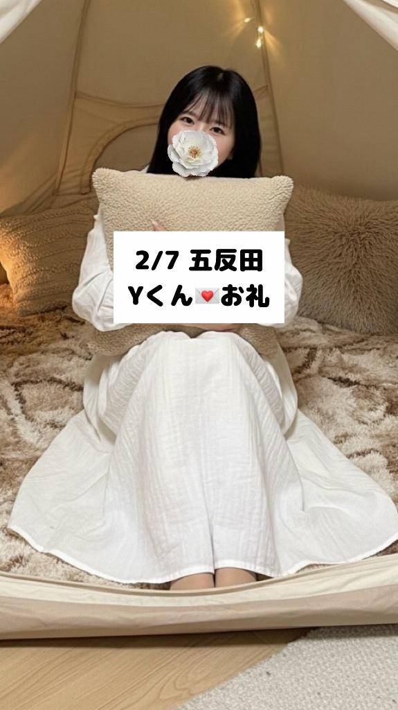 2/7💌五反田 Yくん