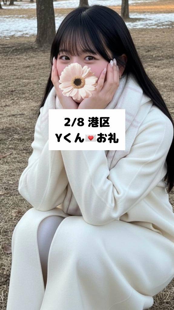 2/8💌港区 Yくん