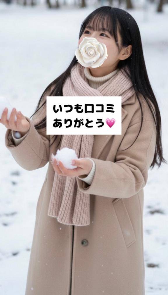 いつも口コミありがとう💗