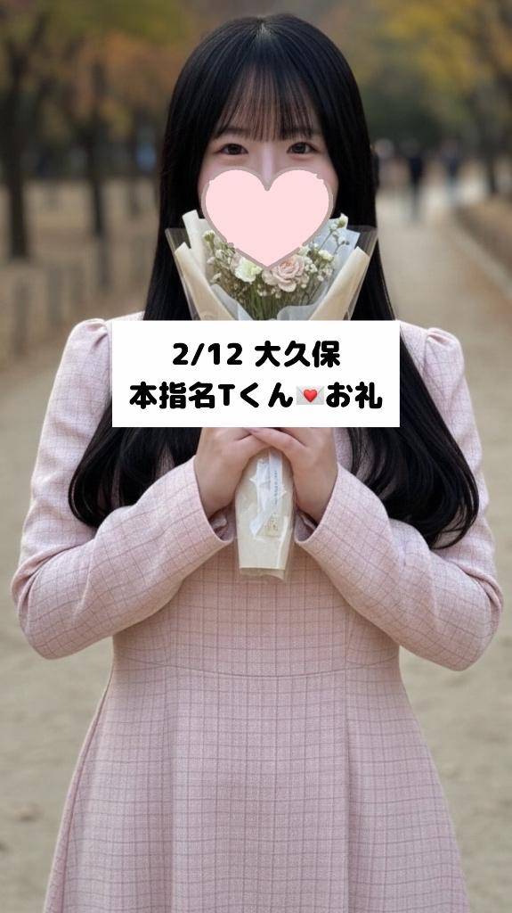 2/12💌本指名 Tくん