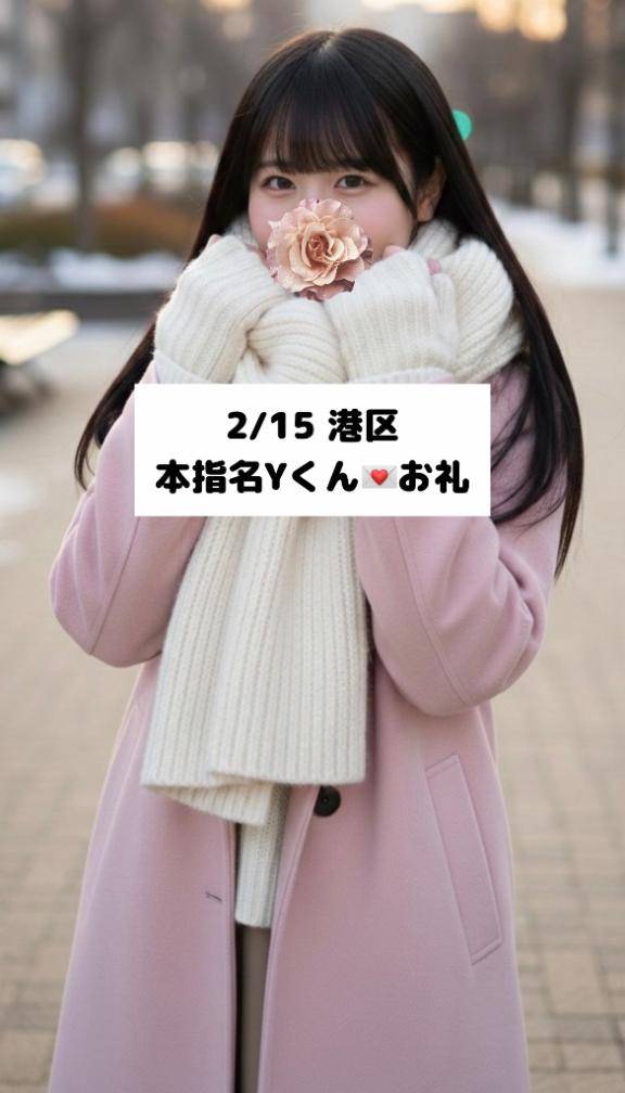 2/15💌本指名 Yくん