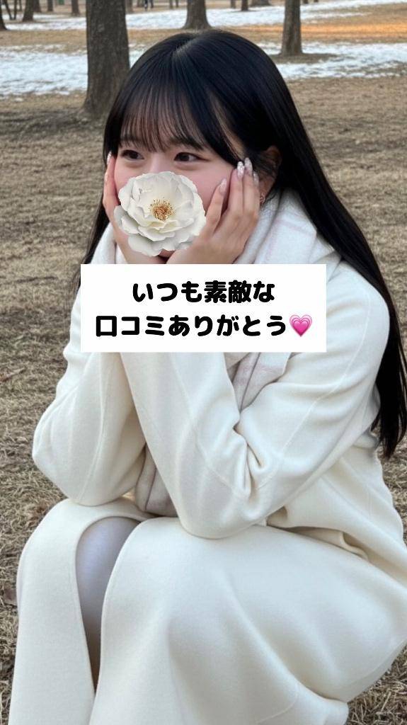 いつも口コミありがとう💗