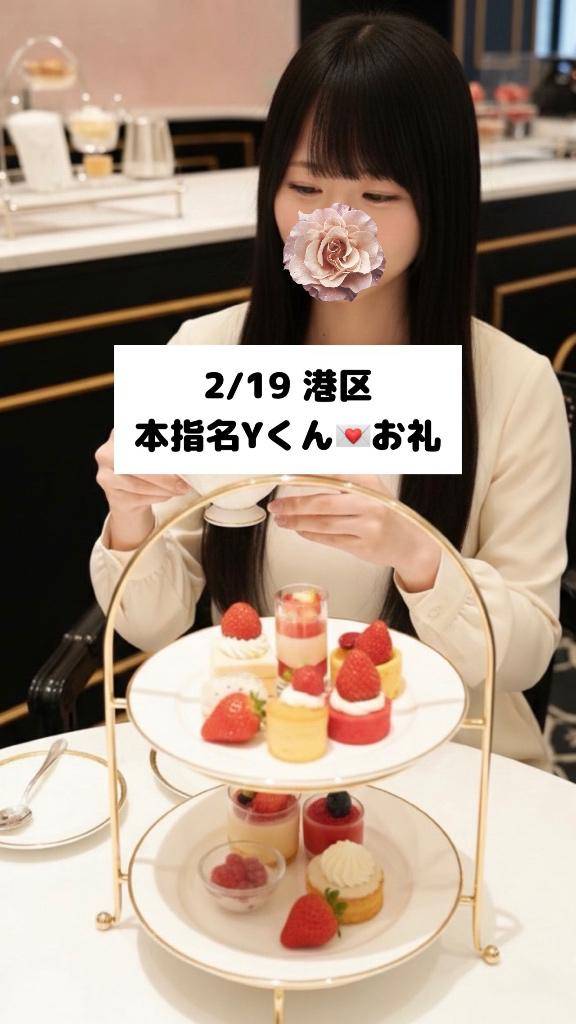 2/19💌本指名 Yくん