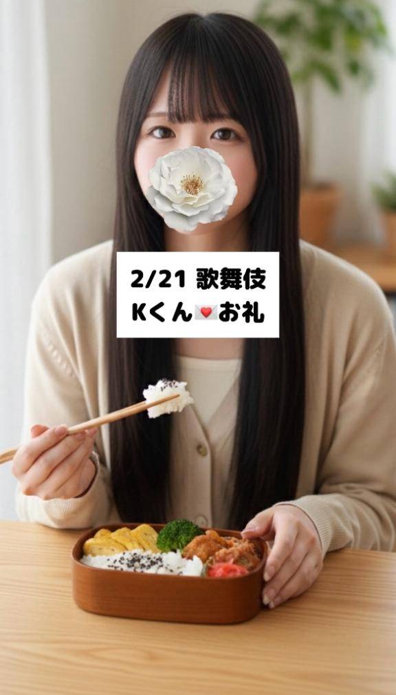 2/21💌歌舞伎 Kくん
