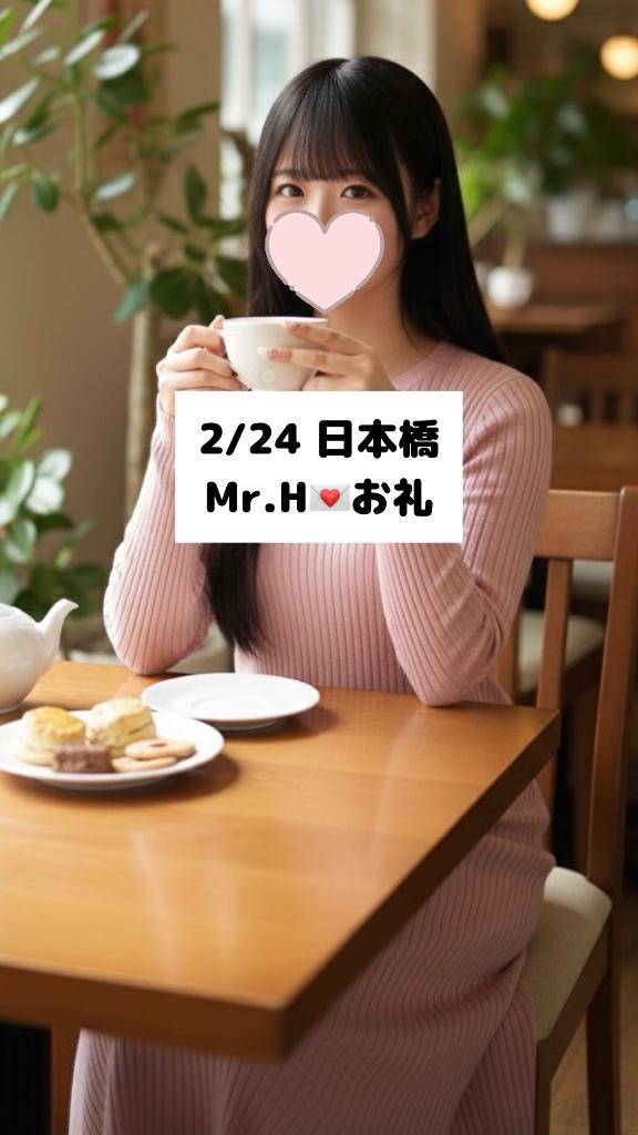 2/24💌日本橋 Mr.H