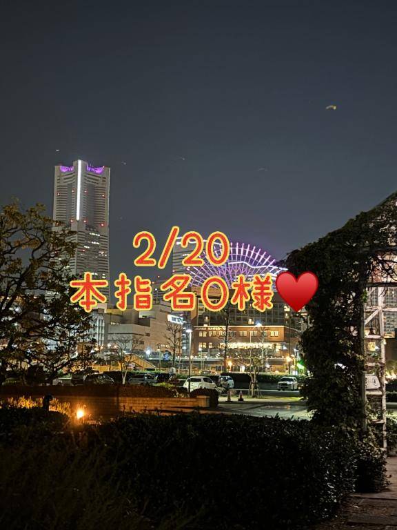 2/20本指名O様お礼💌