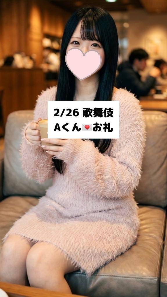 2/26💌歌舞伎 Aくん