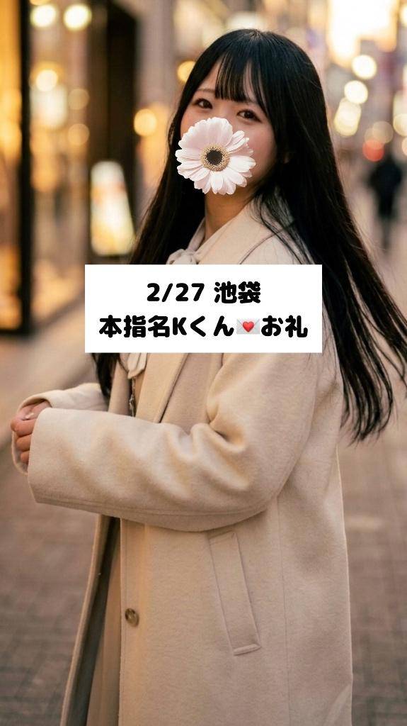 2/27💌本指名 Kくん