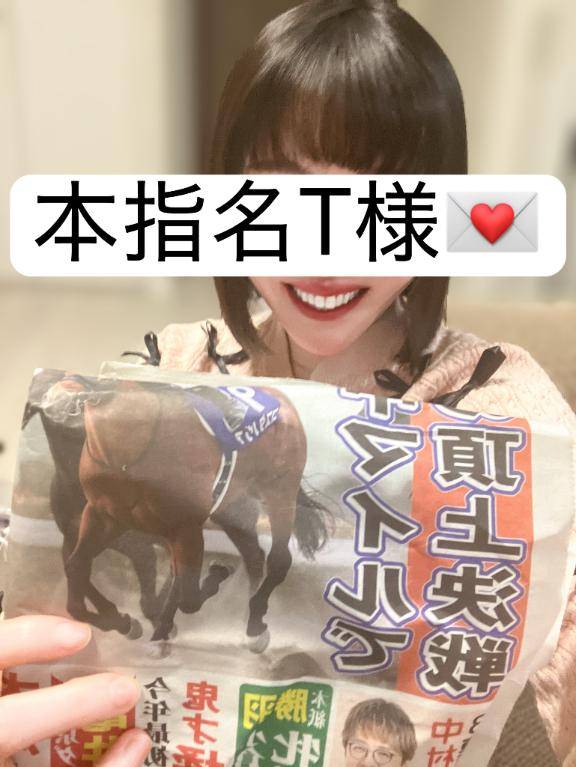 💌ほたちんよりせいらちんのお礼