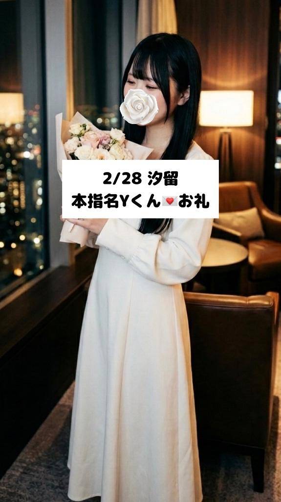 2/28💌本指名 Yくん