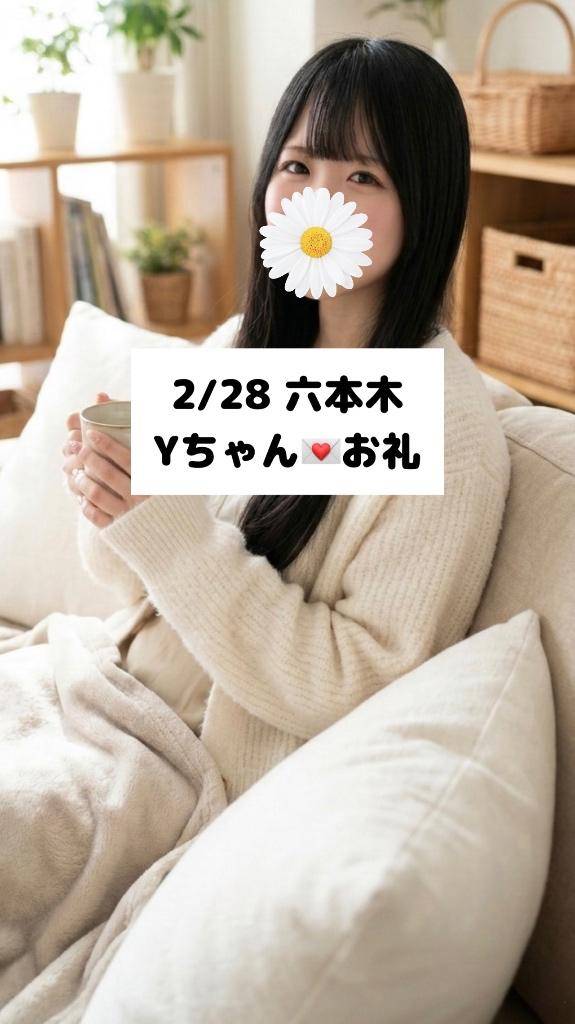 2/28💌六本木 Yちゃん