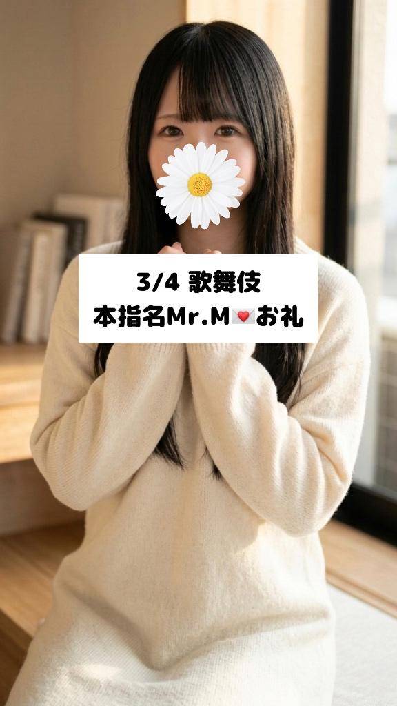 3/4💌本指名 Mr.M