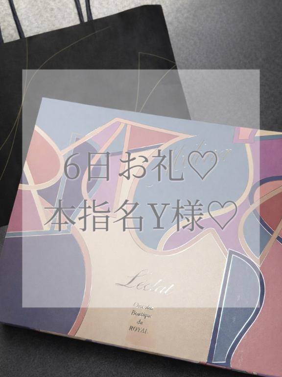 6日本指名Y様お礼✉💕