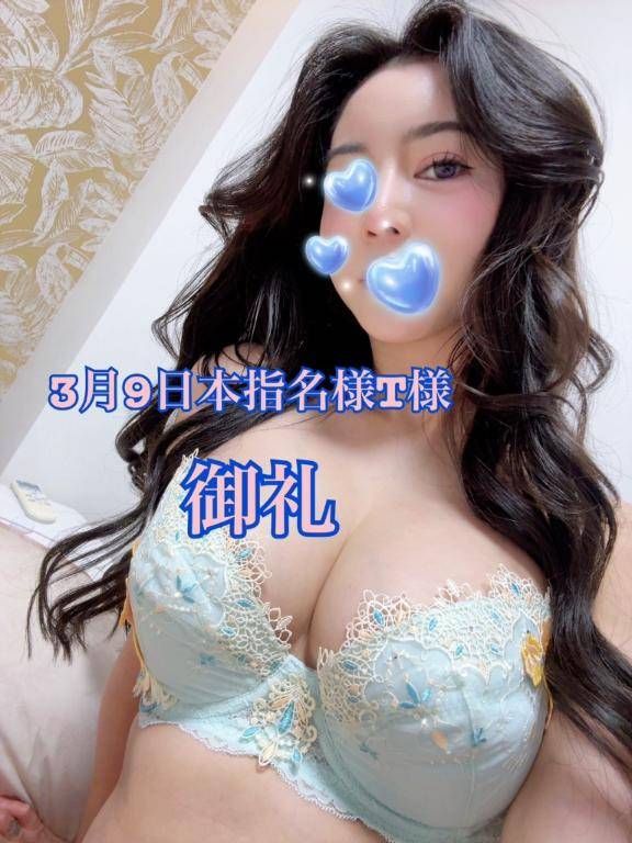3月9日本指名様T様💐