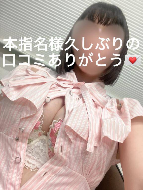 【お礼写メ日記】一生一緒にいたいっしょ！