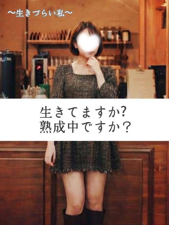 私のLINE、熟成中？